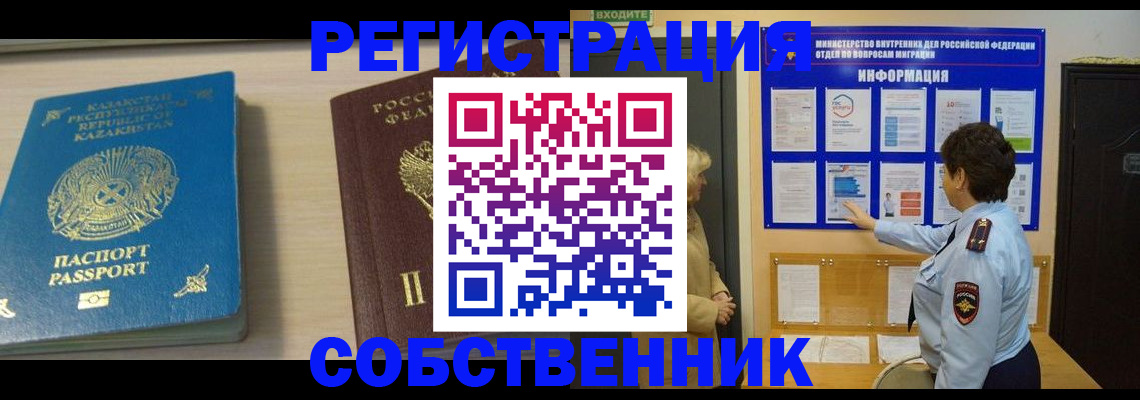 прописка законно в Пермской области
