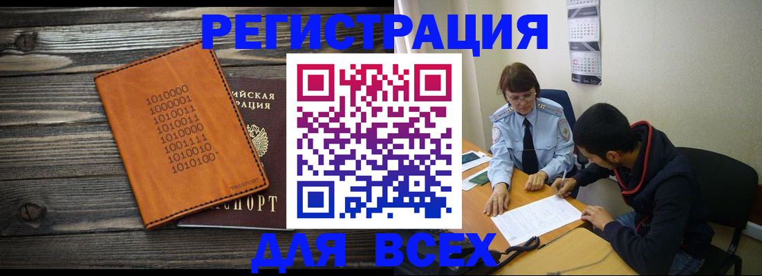 прописка от собственника в Пермской области