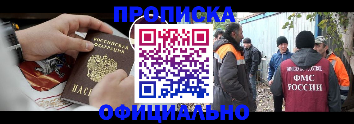 временная прописка в Пермской области