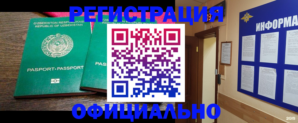 временная регистрация поиск в Пермской области