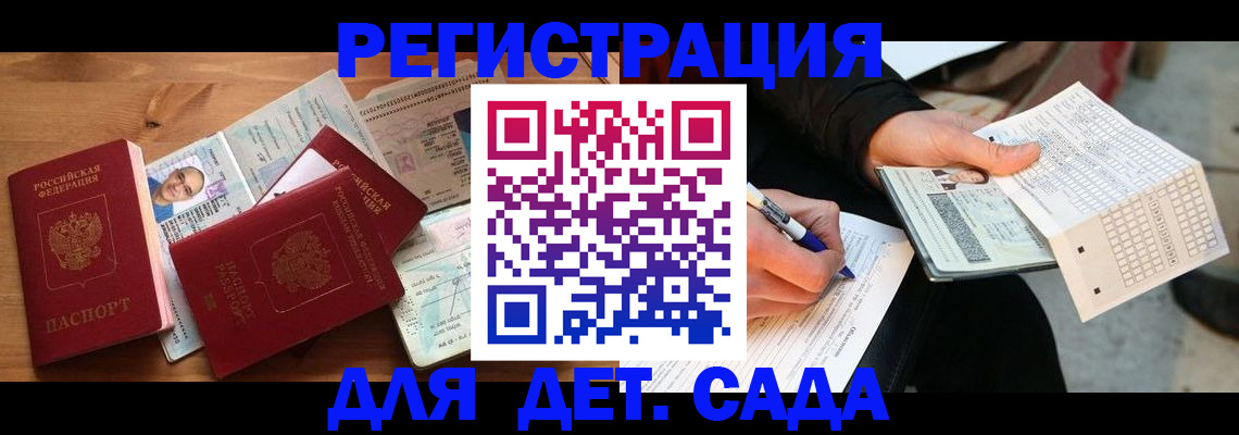 временная регистрация в квартире в Пермской области