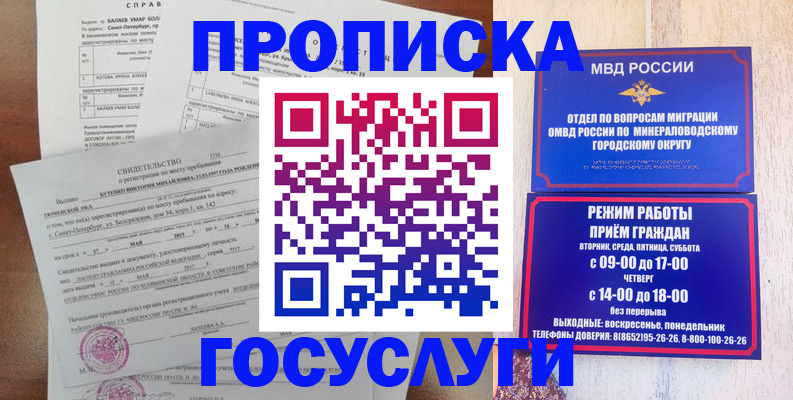 временная регистрация для всех в Пермской области