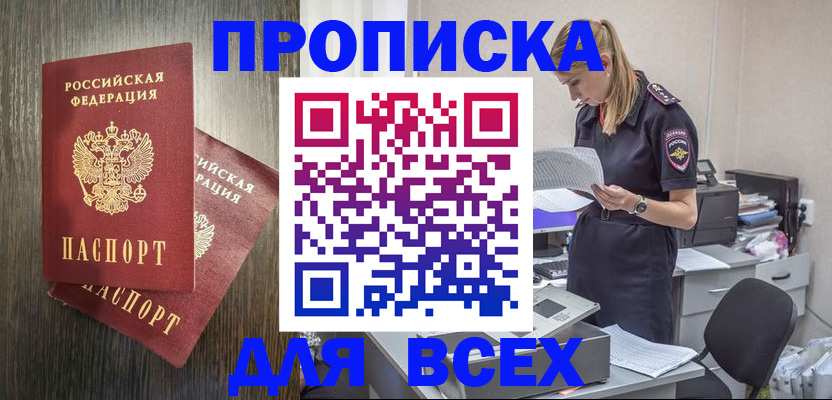 прописка для кредита в Пермской области