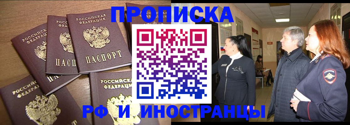 временная регистрация недорого в Пермской области
