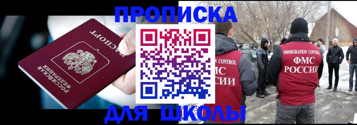 прописка иностранных граждан в Пермской области