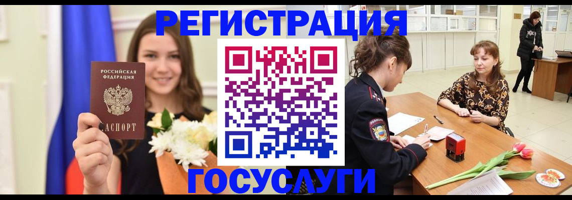 временная регистрация недорого в Пермской области